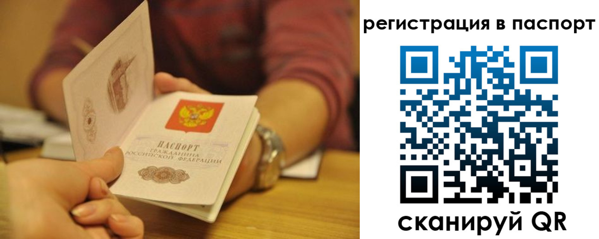 прописка для кредита в Острове