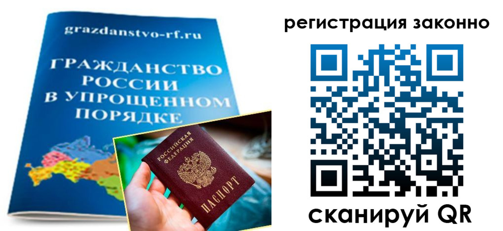 прописка для школы в Острове