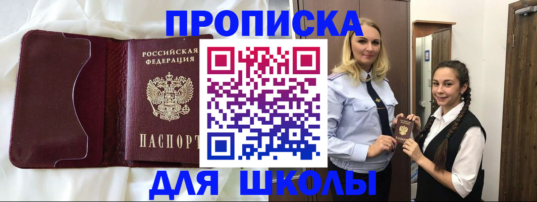 прописка регистрация в Острове