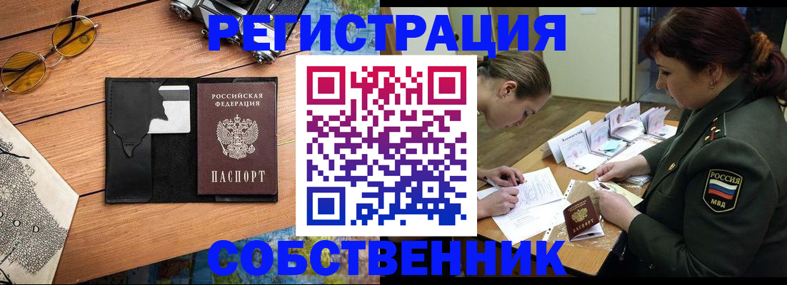 временная регистрация надежно в Острове