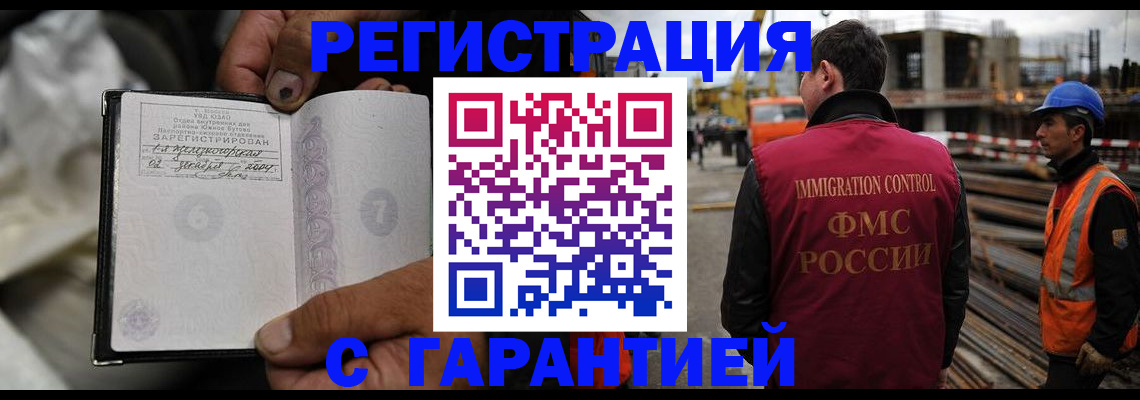 прописка 2025 в Острове