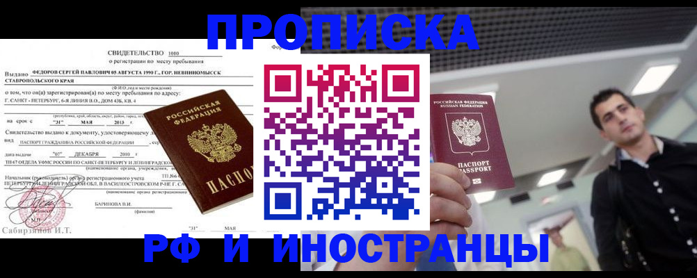 временная регистрация адрес в Острове